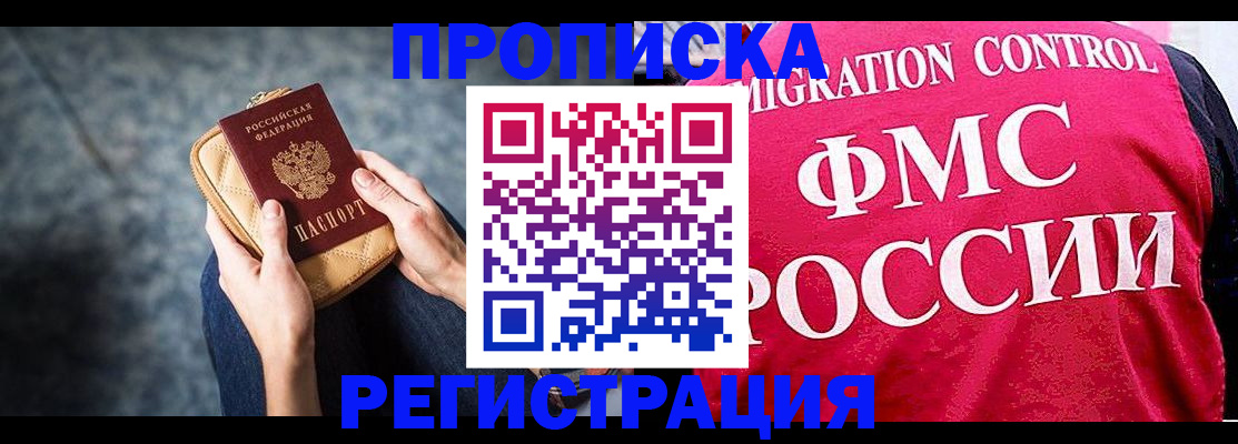 прописка гарантия в Жирновске