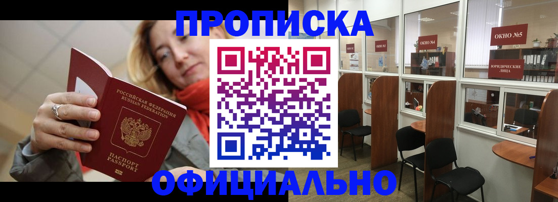 временная регистрация адрес в Жирновске